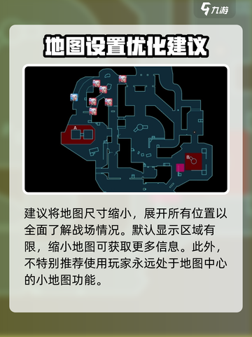 无畏契约源能行动小地图如何设置介绍截图2
