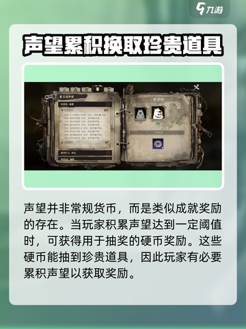 破碎之地声望系统玩法介绍介绍截图2