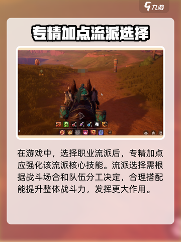 塔瑞斯世界专精技能有什么用介绍截图4
