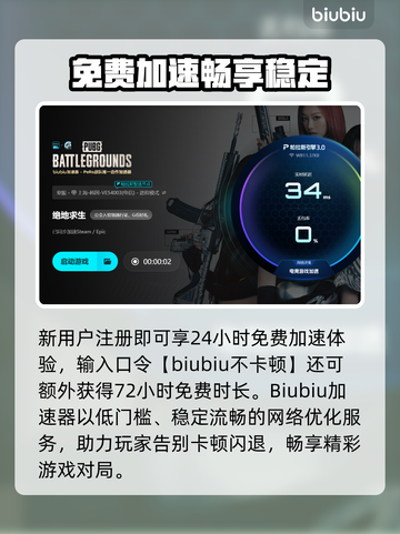 🎮PUBG加速器推荐+掉帧急救指南！💥截图4