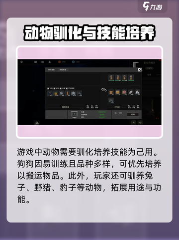 秩序新曙光🎉动植物养殖爆赚技巧大公开！截图4