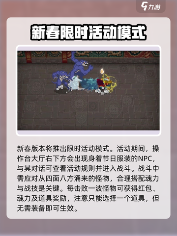 战魂铭人春节活动有哪些内容介绍截图3