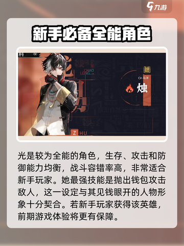 归龙潮角色选择🔥必看！游戏制胜秘诀在这里👇截图2