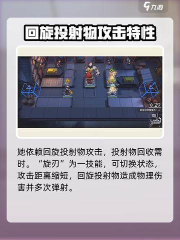 明日方舟娜仁图亚怎么样介绍截图3
