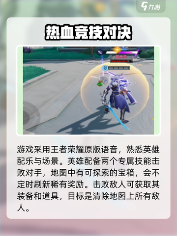 星之破晓星魂战场怎么玩介绍截图3