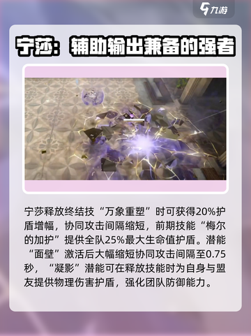 黑色信标宁莎怎么样介绍截图3