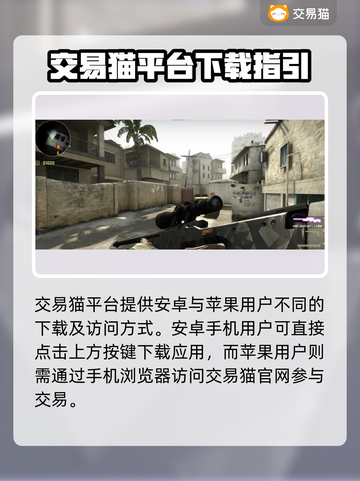 🔥CSGO皮肤交易全攻略！💎专业平台推荐截图2