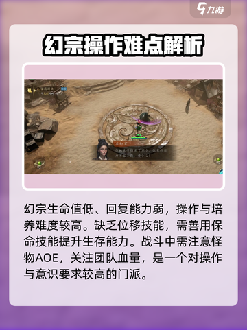 🎮剑中幻宗玩法曝光！幻境闯关太上头🔥截图4