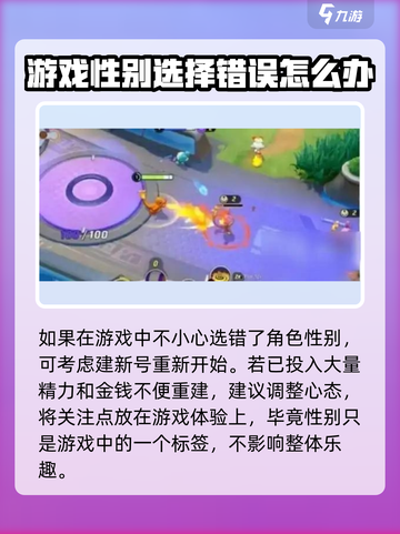 宝可梦大集结🔥角色性别这样换！⚡截图4