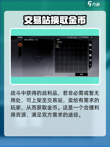 代号撤离据点有什么用介绍截图5