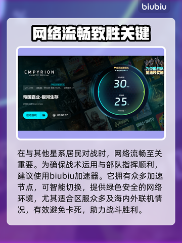 帝国霸业银河生存🔥卡顿解决方法大公开！截图3
