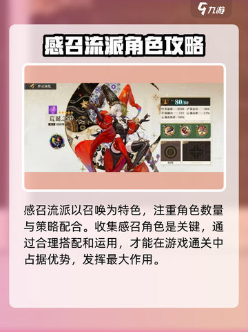 无尽梦回🔥感召流派玩法攻略✨截图2
