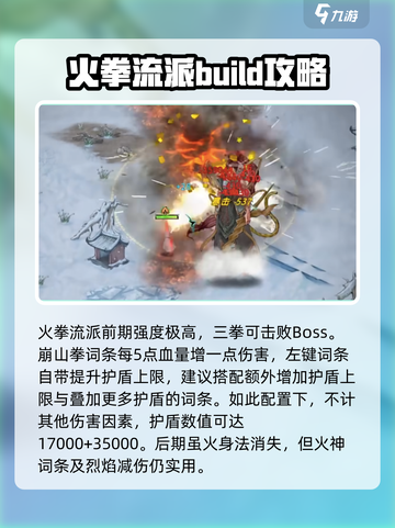 鬼谷八荒流派推荐介绍截图3