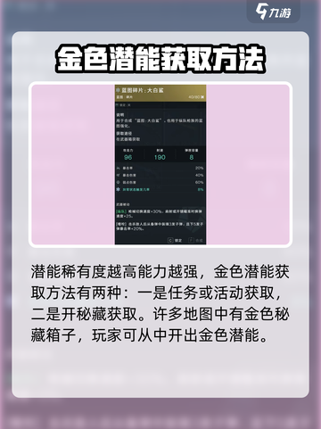 七日世界武器潜能有什么用介绍截图5