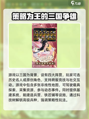 三国志异闻录测评介绍截图4