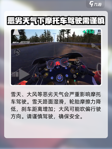 黎明飞驰雪山赛车场怎么样介绍截图3