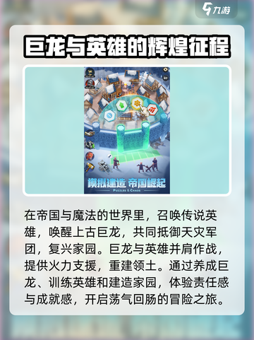 帝国与魔法💥最新礼包码2024，速来兑换！🎁截图3