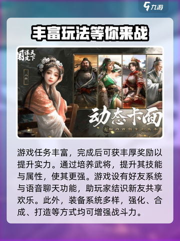三国谋定天下是哪个公司介绍截图4