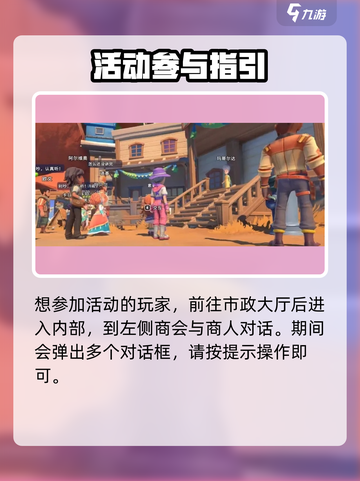 沙石镇时光黎明之日怎么报名介绍截图2