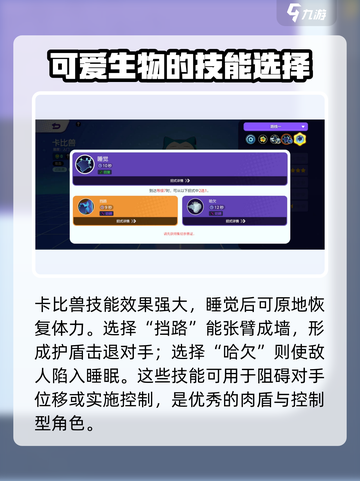 宝可梦大集结🔥卡比兽玩法技巧全揭秘！💥截图4