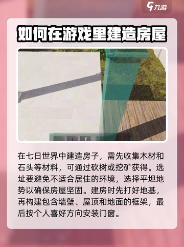 七日世界建筑风格介绍介绍截图2