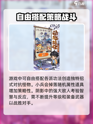 行侠仗义五千年加速器分享介绍截图3