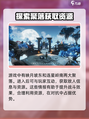 仙剑世界聚落🔥超全作用解析，玩家必看！截图3