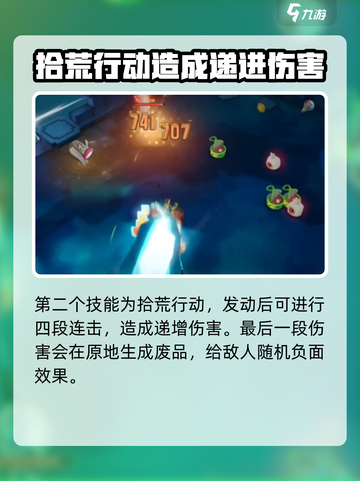 无尽梦回贫穷之梦有哪些技能介绍截图3