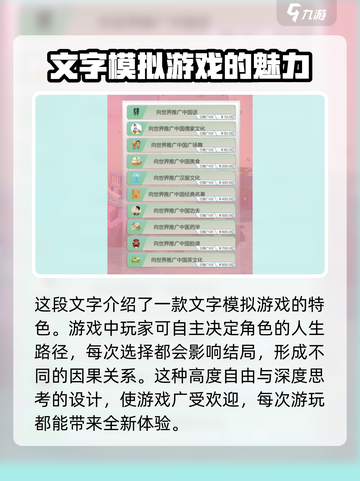 比特人生🔥快速提升名气秘籍，玩转游戏就靠它！截图4