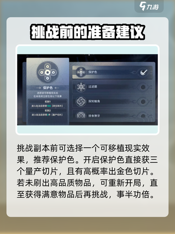 新月同行游戏副本🔥全攻略玩法分享！截图3
