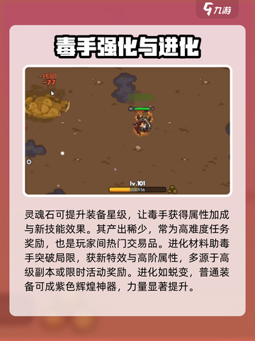 英勇之地毒手强化攻略介绍截图4