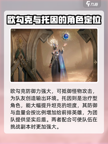 龙息神寂稀有卡有哪些介绍截图2