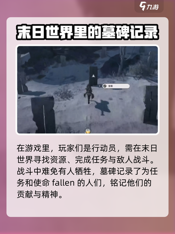 明日方舟🔥终末地石碑隐藏含义大揭秘！截图2