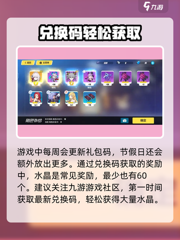 🎮崩坏3第二部水晶获取全攻略！速囤💎截图4