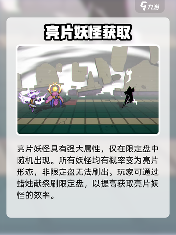 磁带妖怪亮片💥逆天属性曝光！🎮截图3