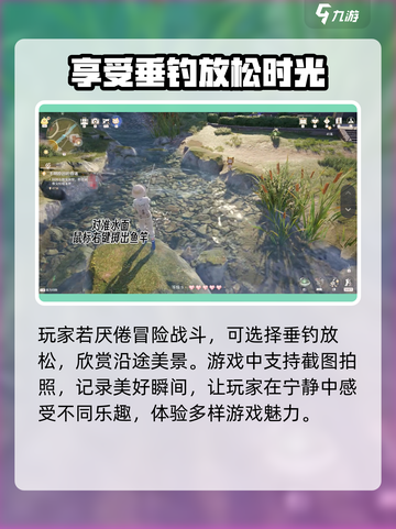 无限暖暖钓鱼教程💥游戏党必看！🐟截图2