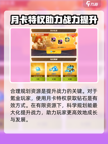 向僵尸开炮钻石有什么用介绍截图4
