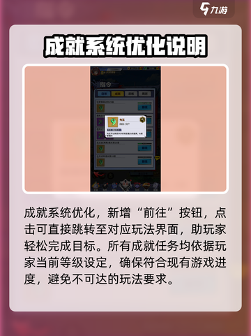 荣耀出征🔥成就玩法全攻略，游戏党必看！截图3