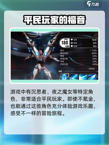 星际52区角色重置🔥超详细攻略来了！🎉截图4
