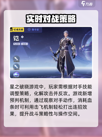 星之破晓安卓什么手机能玩介绍截图4
