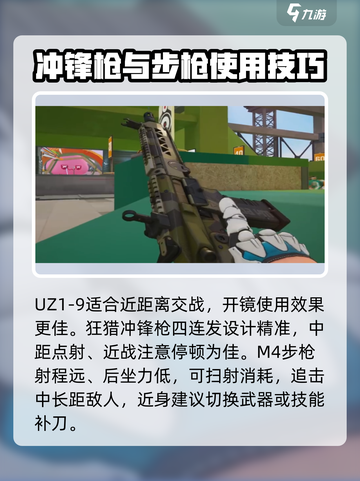 远光84强力武器有哪些介绍截图3