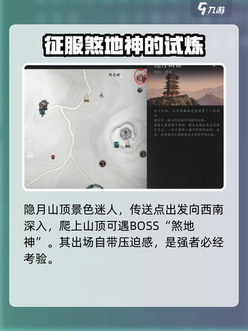 燕云十六声野外boss位置一览介绍截图5