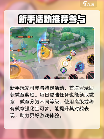 宝可梦大集结卡比兽怎么获得介绍截图6