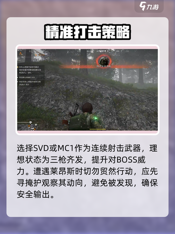 萤火突击莱昂斯在哪里刷新介绍截图3
