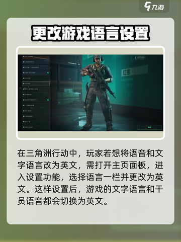 三角洲行动英文配音是谁介绍截图2