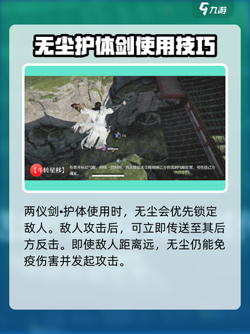 永劫无间手游无尘🔥超强角色介绍来啦！截图5