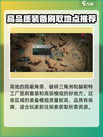 七日世界游戏副本模组掉落点大曝光💥游戏玩家必看！截图4