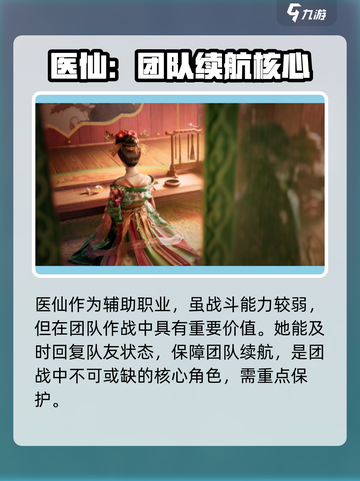 🎮燕云十六声医仙太强了！道士职业全解析🔥截图2