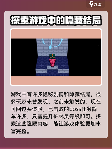 磁带妖怪📖隐藏结局触发全流程，劲爆内容不容错过！截图5