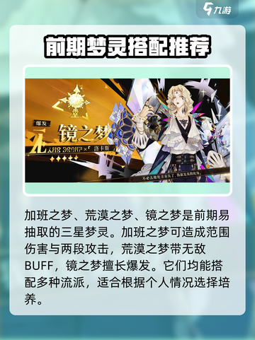 无尽梦回🔥最强流派曝光！带你躺赢游戏✨截图5